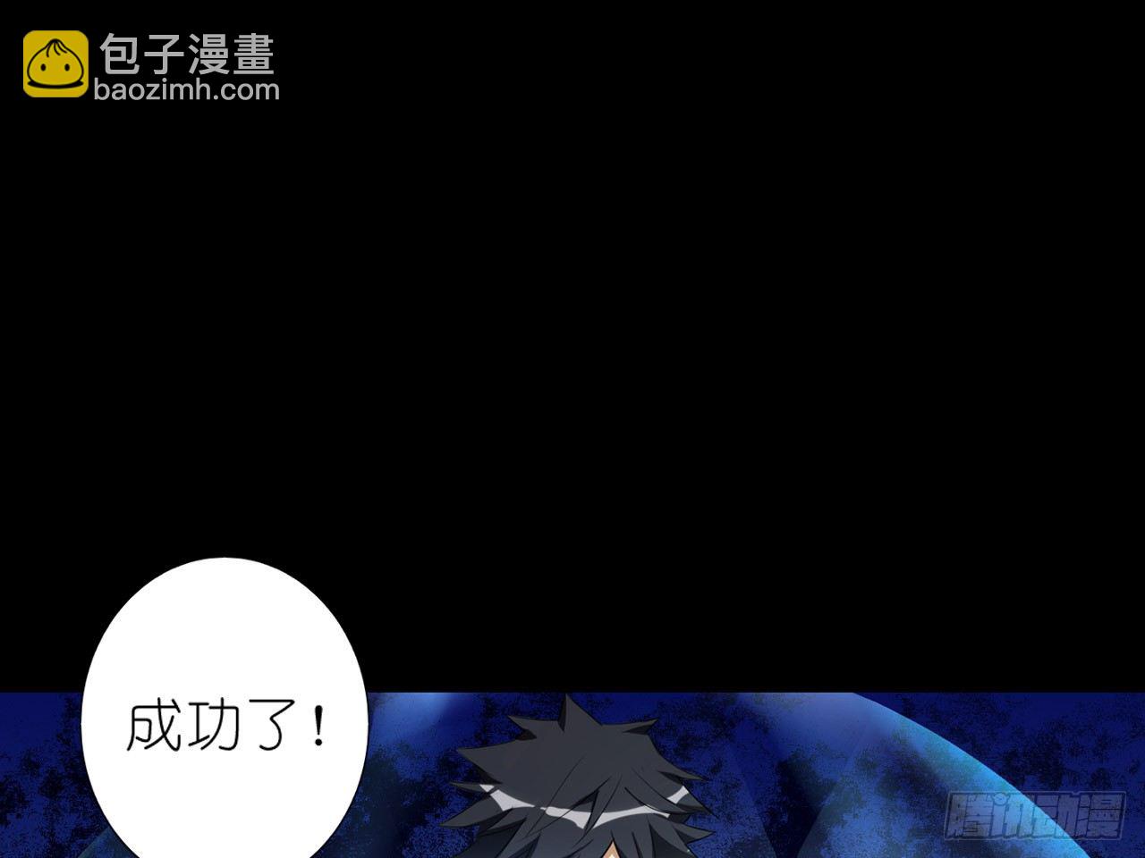 破序者（下）29