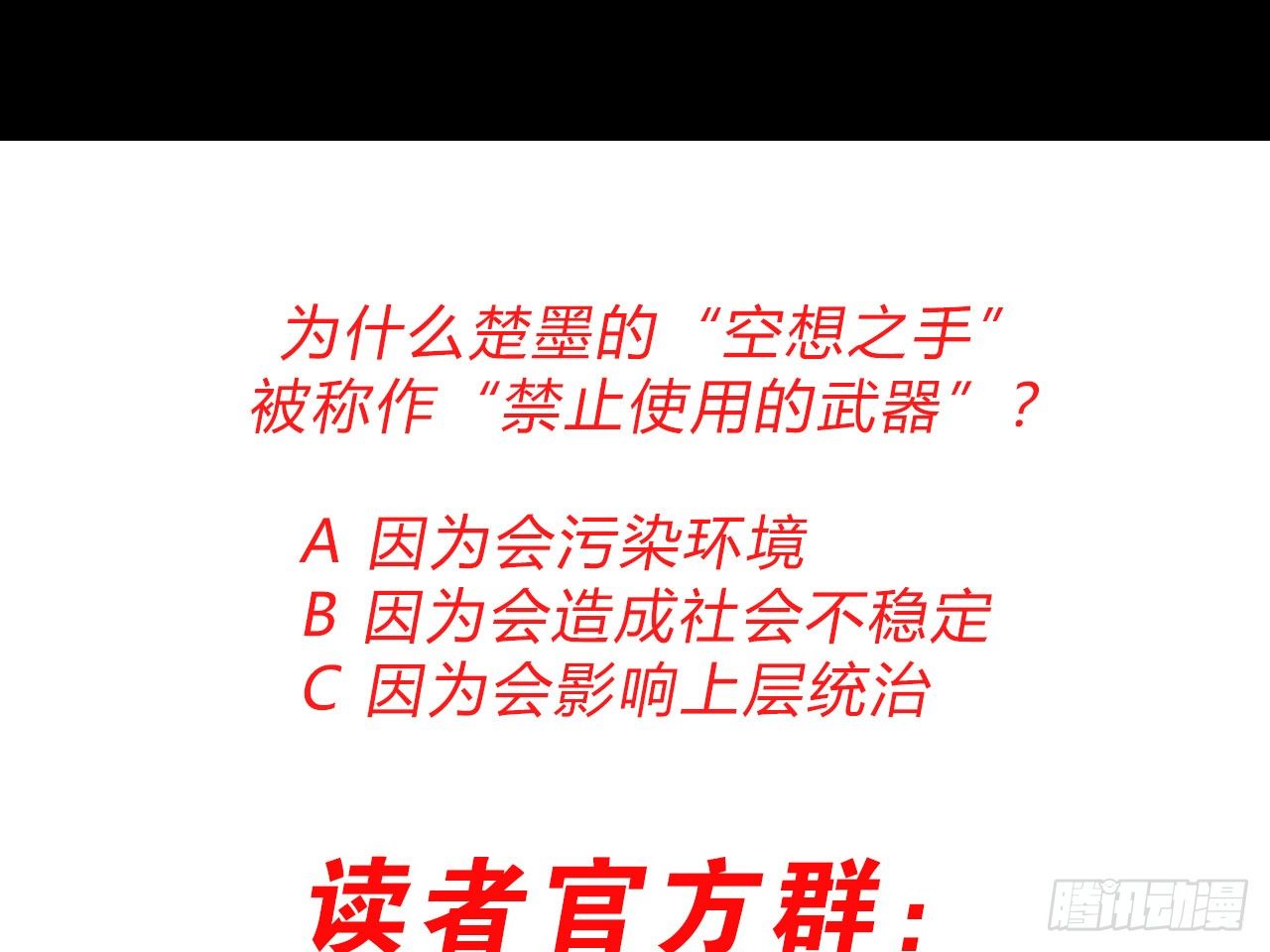 破序者（下）31
