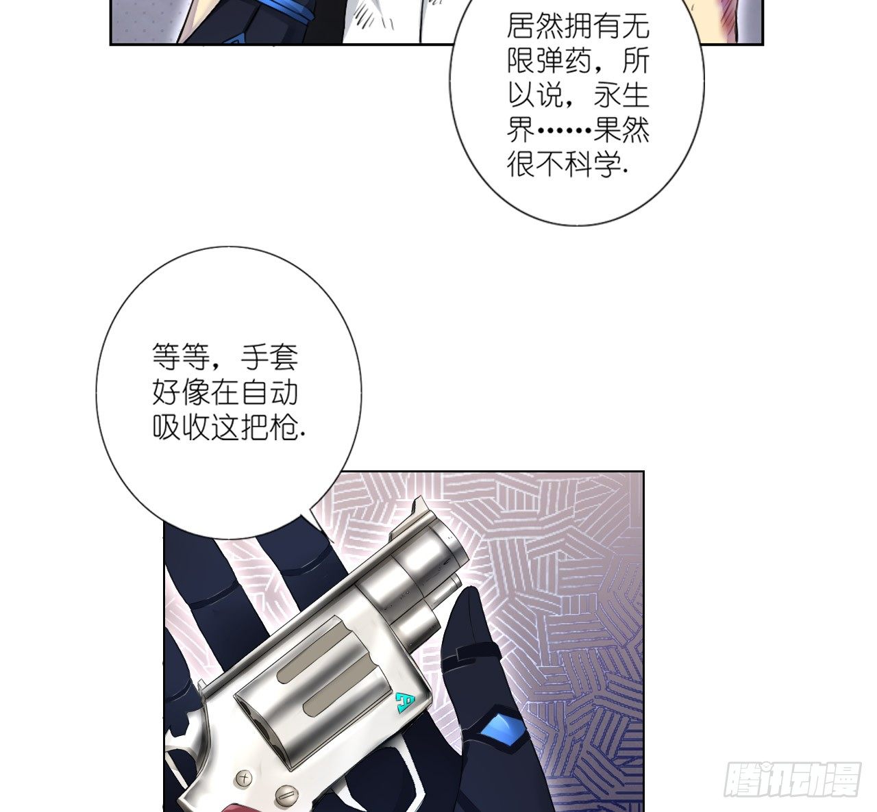 死亡（中）4