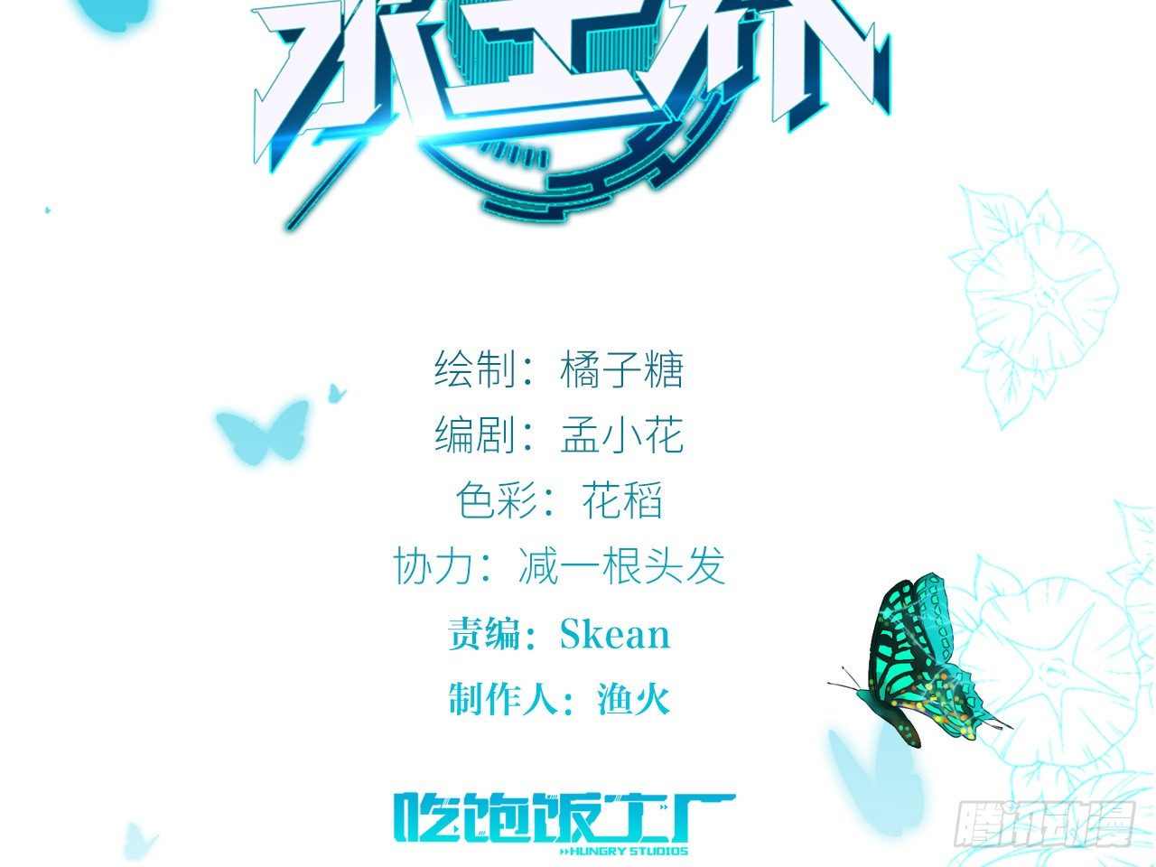 死亡（下）1