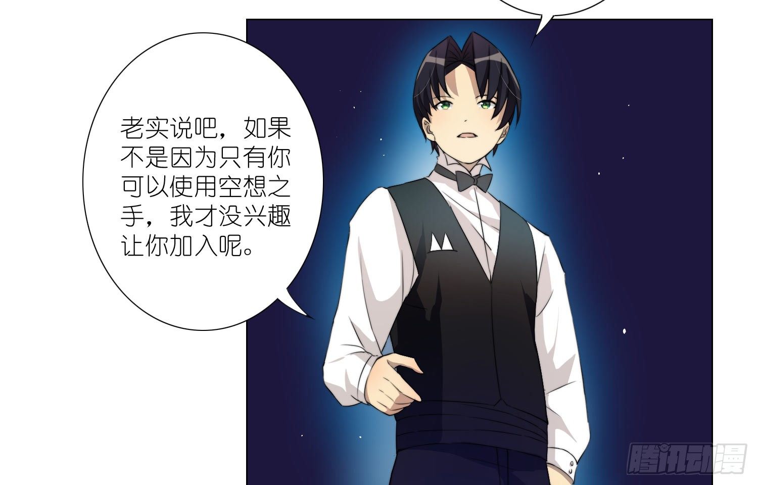 加入破棺人（下）13