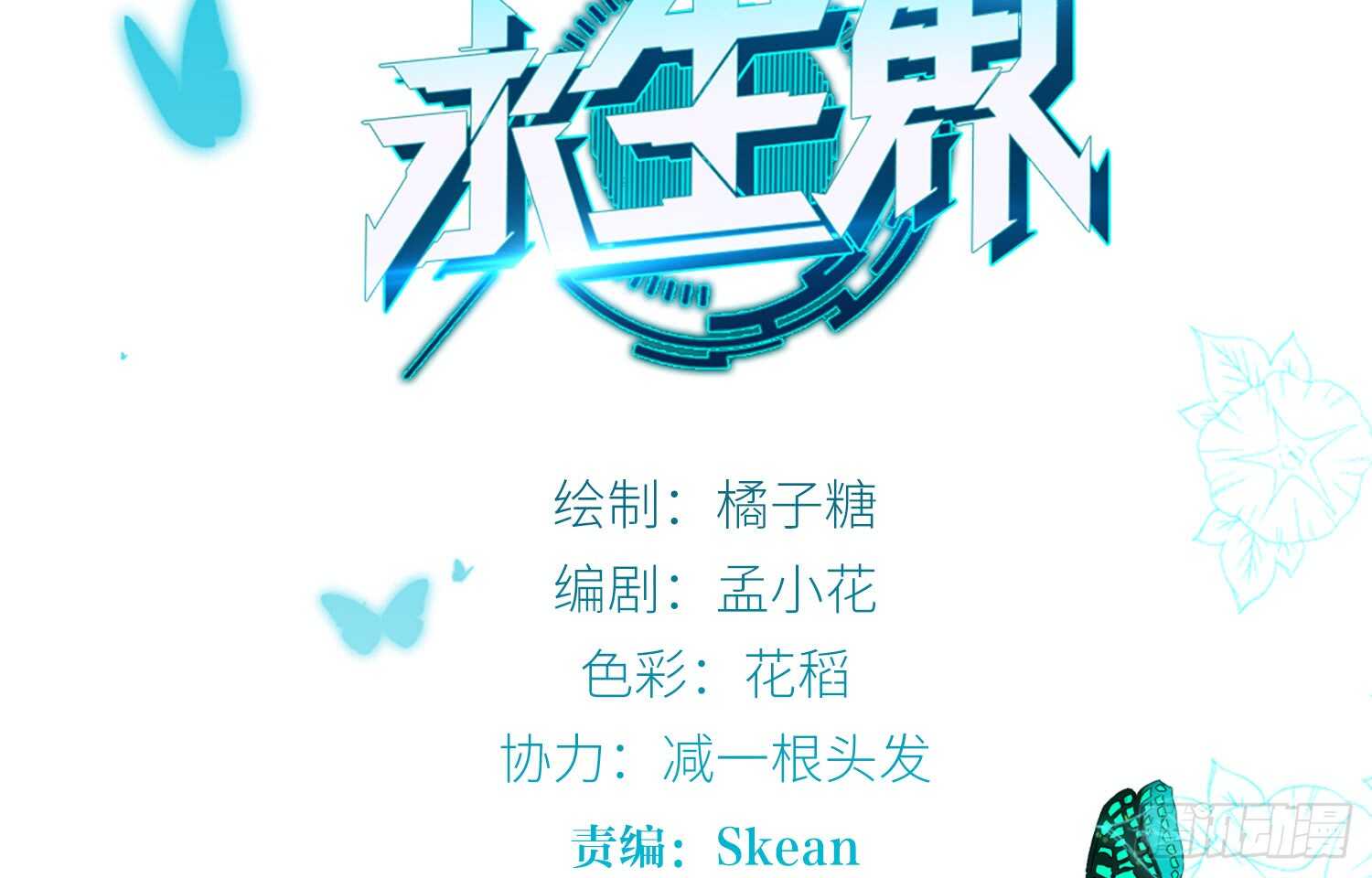 挑衅（上）1
