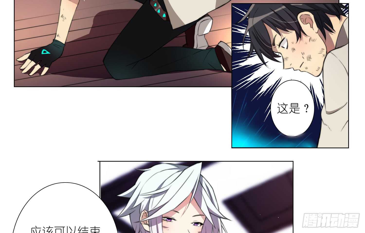 挑衅（上）19
