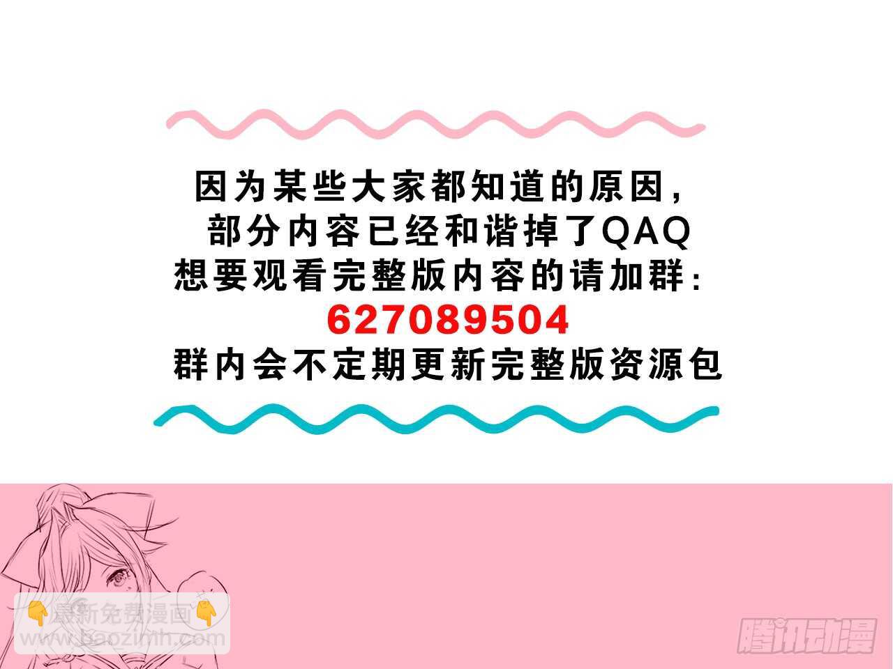 挑衅（上）23