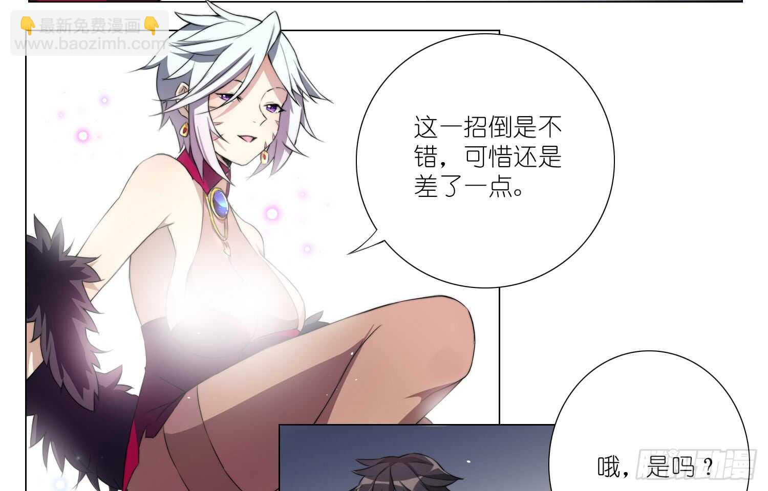 挑衅（上）4