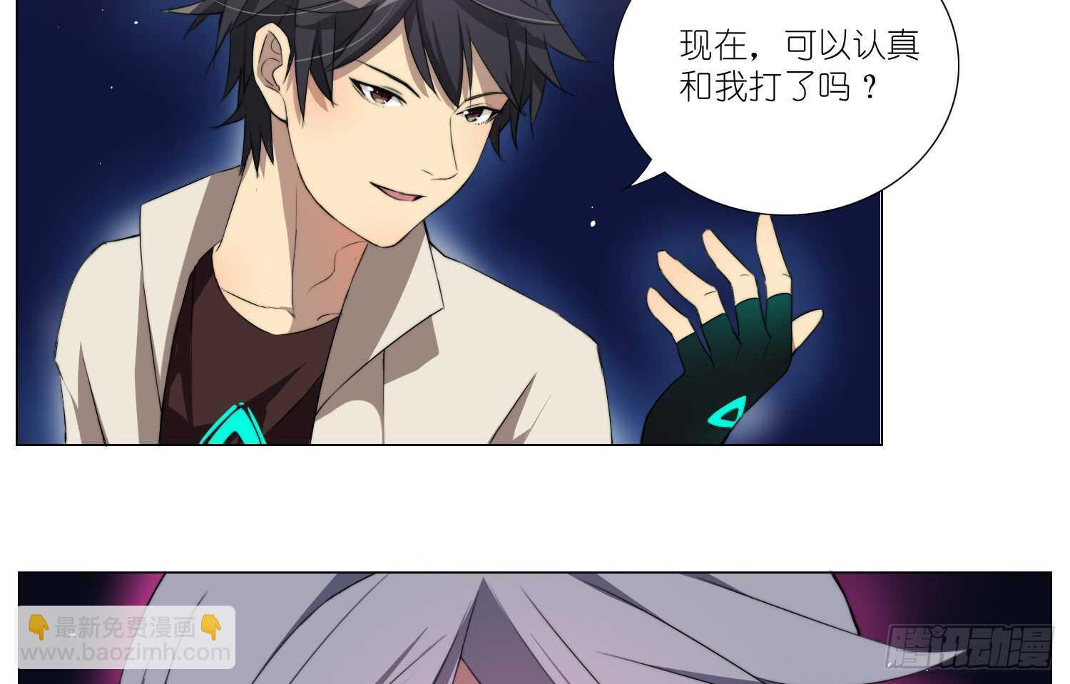 挑衅（上）8