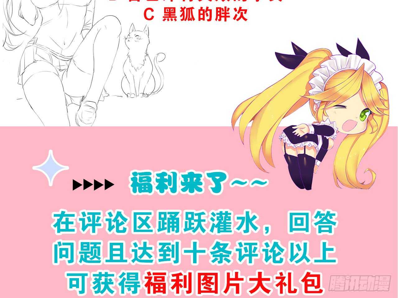 挑衅（下）23