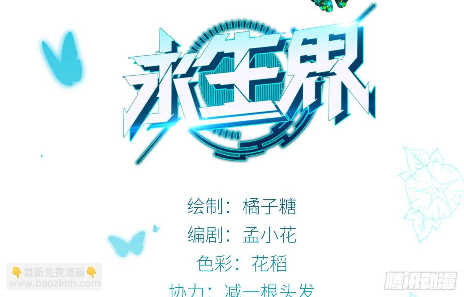 惜败（上）1