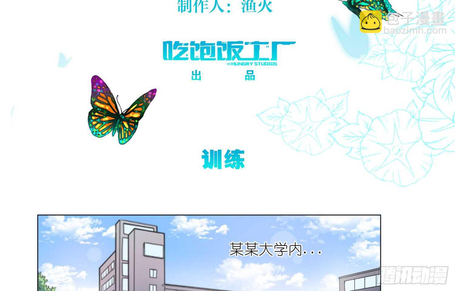训练（下）2