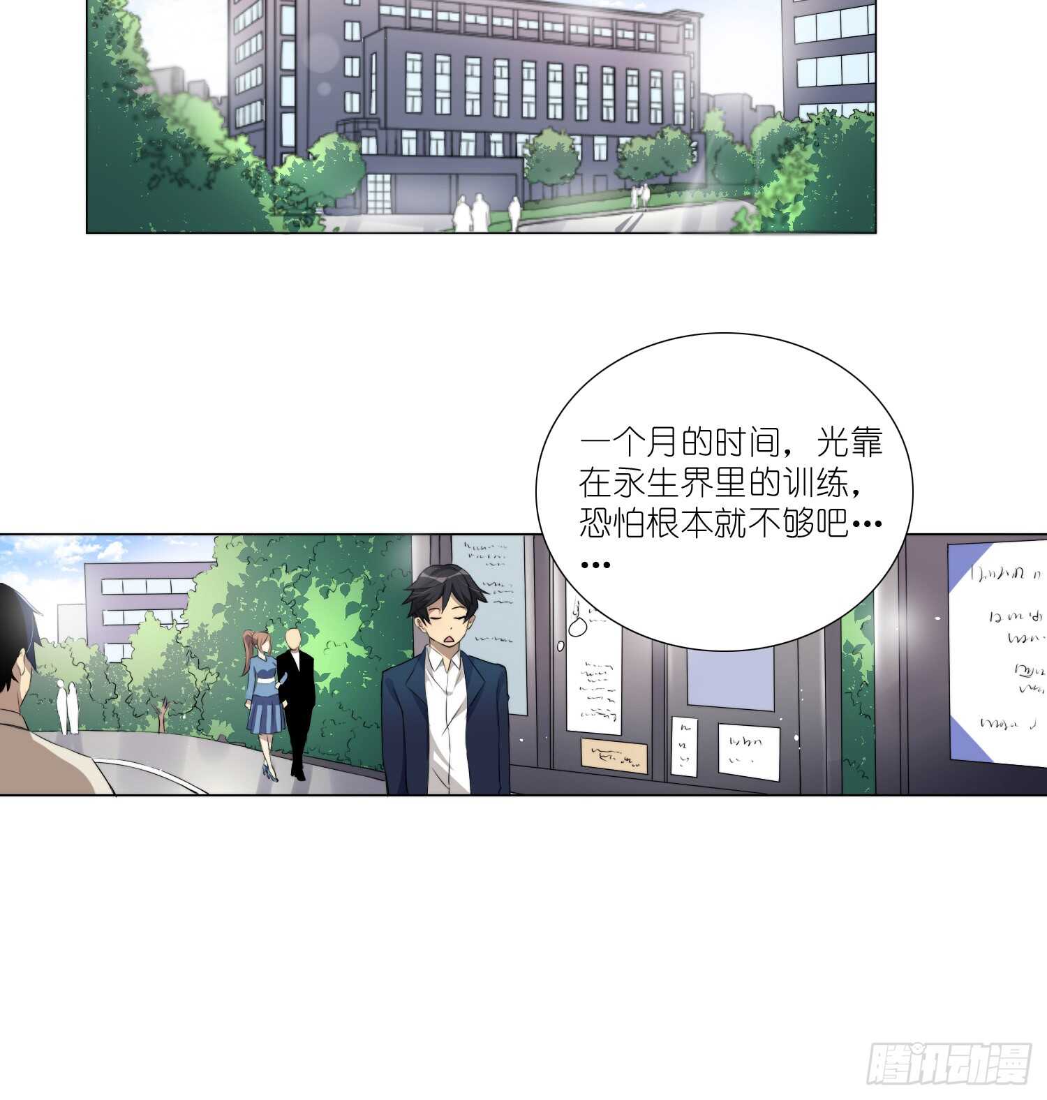 训练（下）3