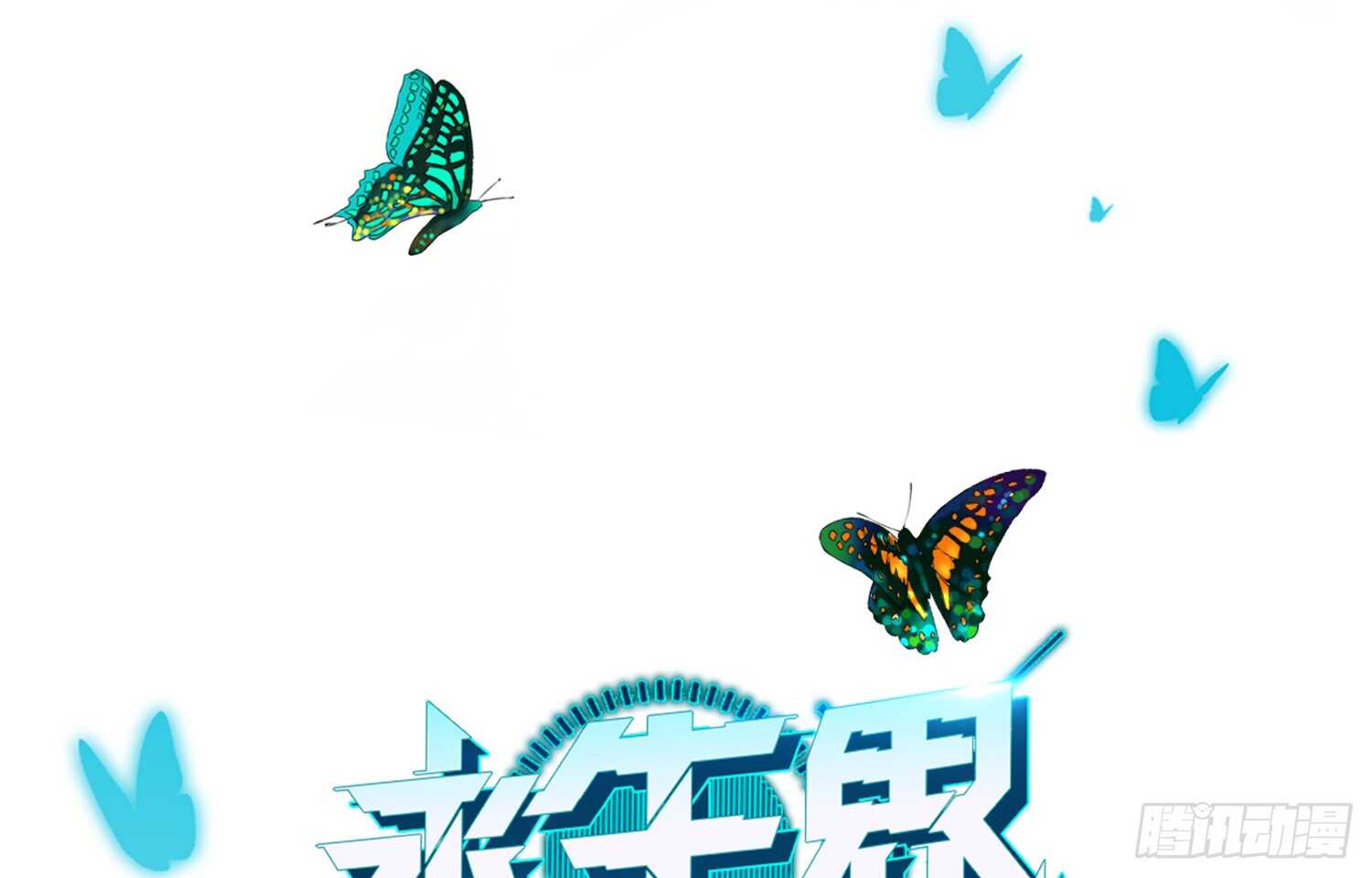 打败你的方法（上）0