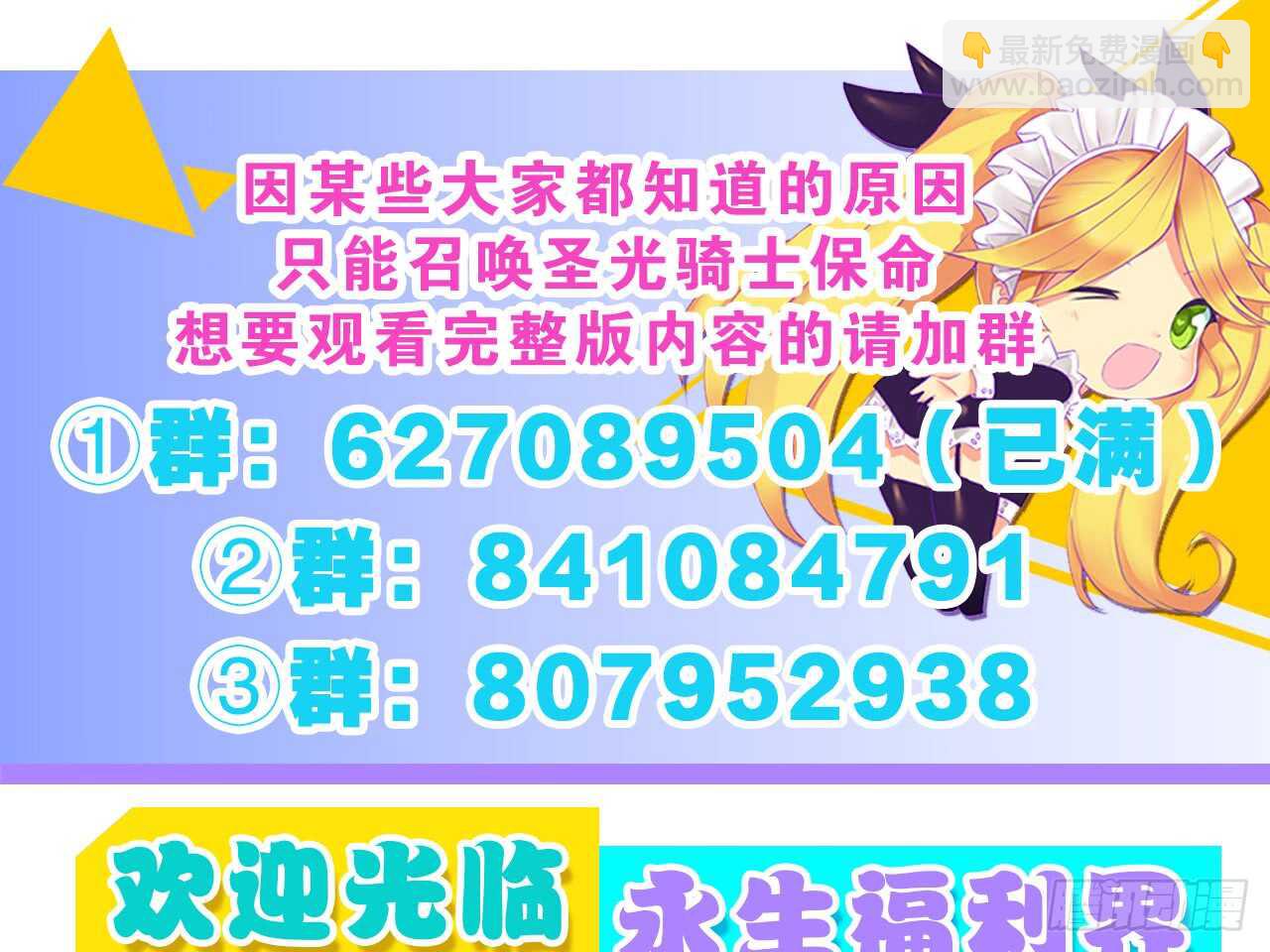 打败你的方法（上）28