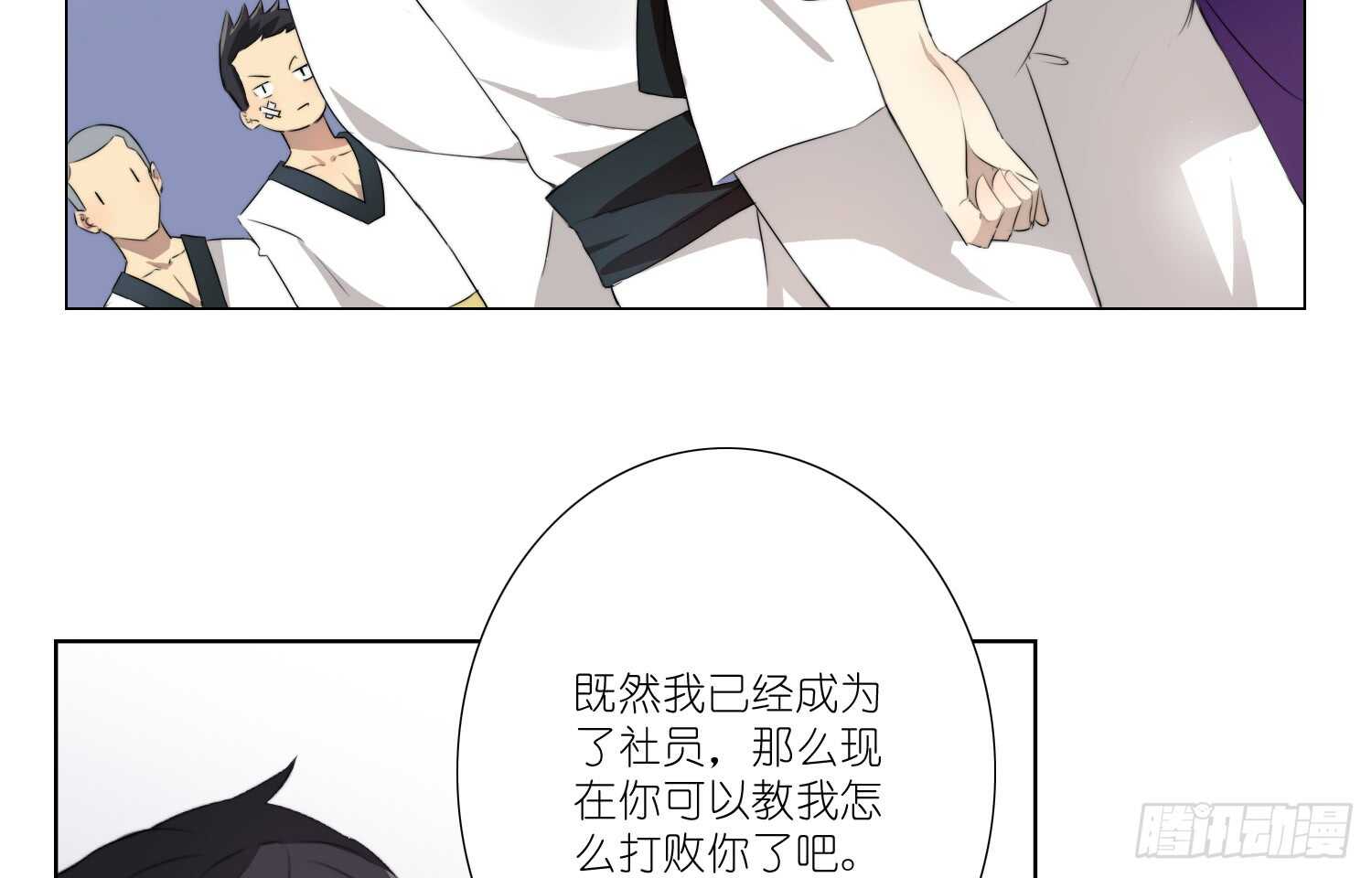 打败你的方法（上）4