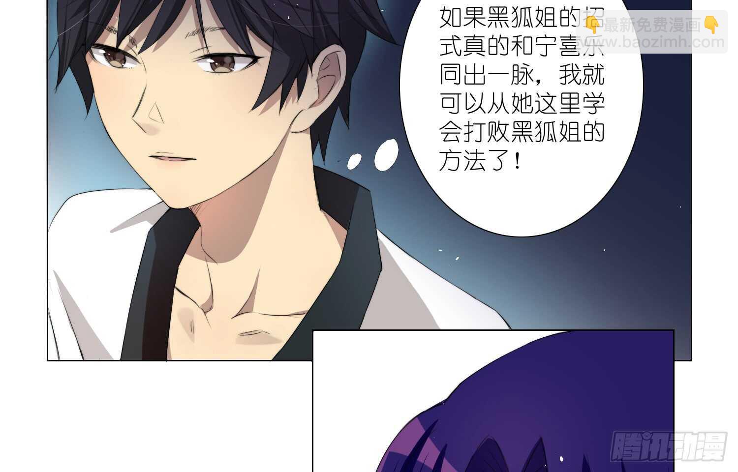 打败你的方法（上）7