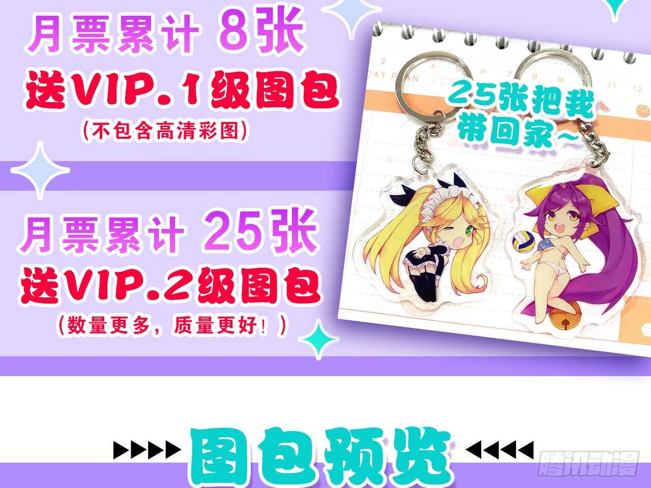 打败你的方法（下）20