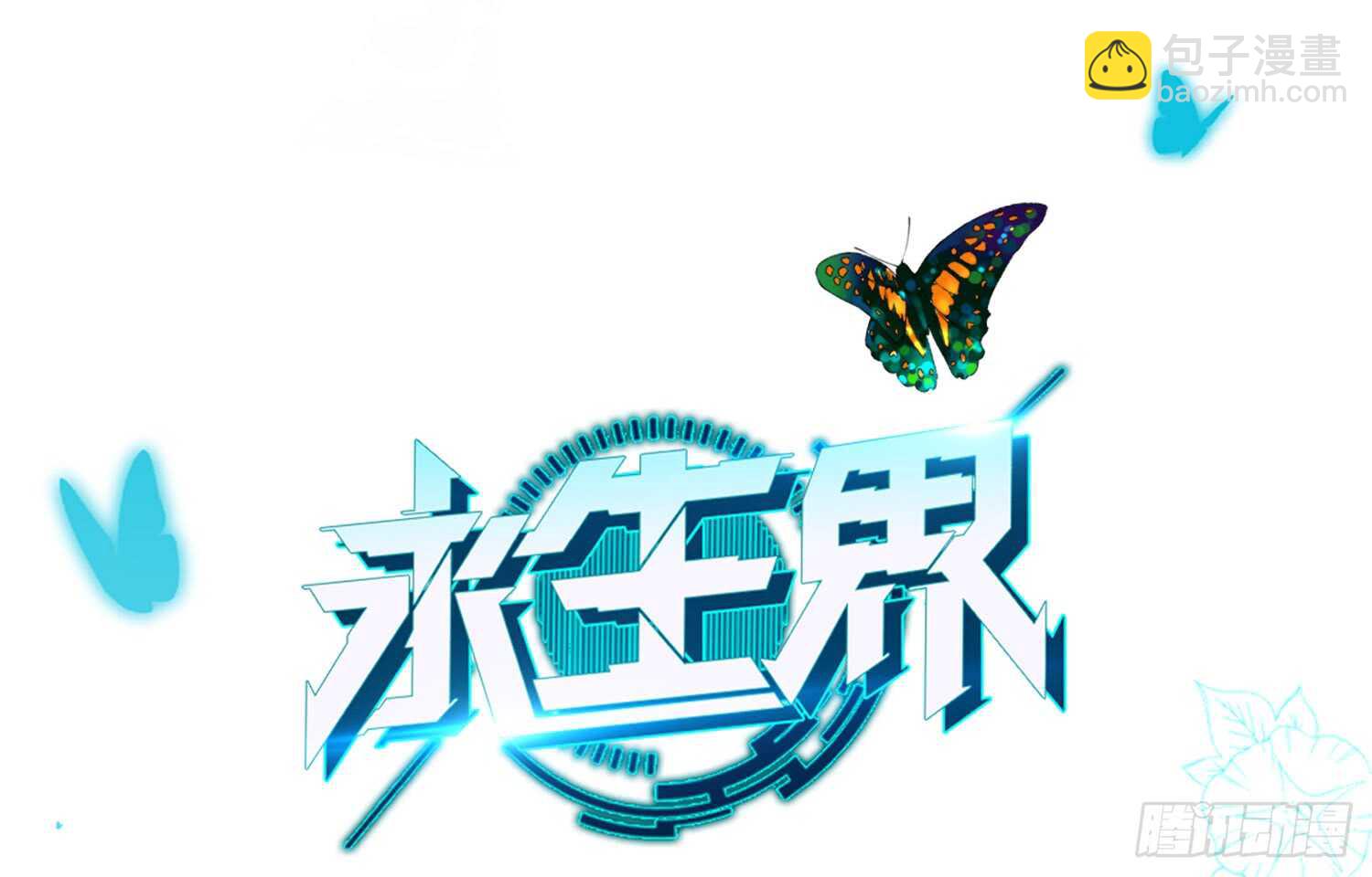 打败你的方法（下）4