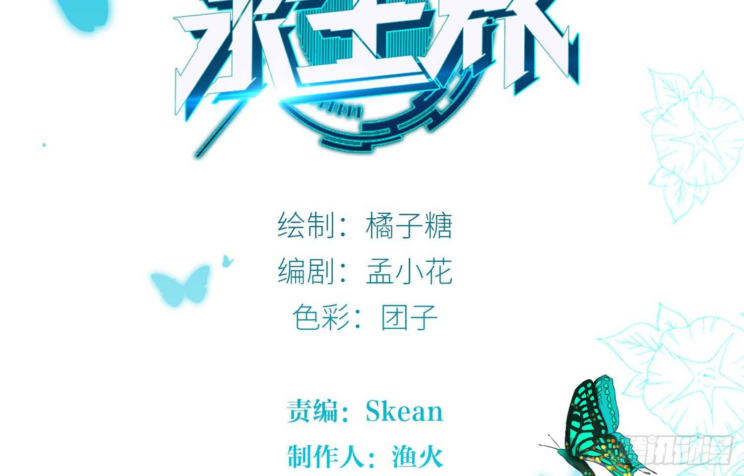重逢（下）1