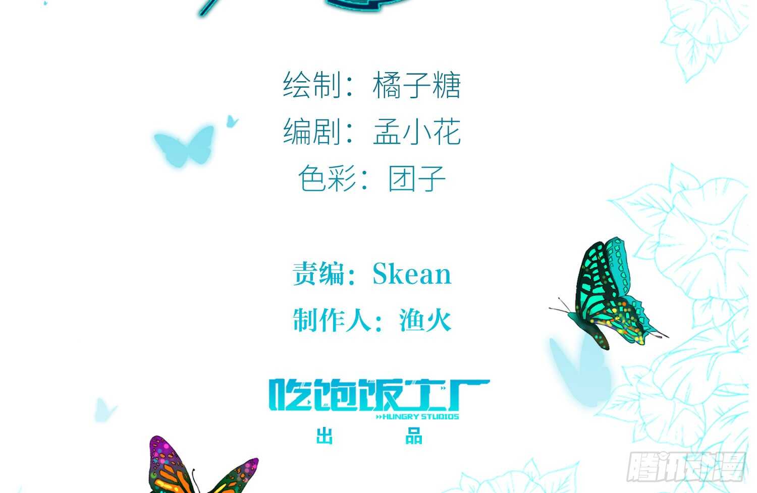 南枫的追求者（下）1