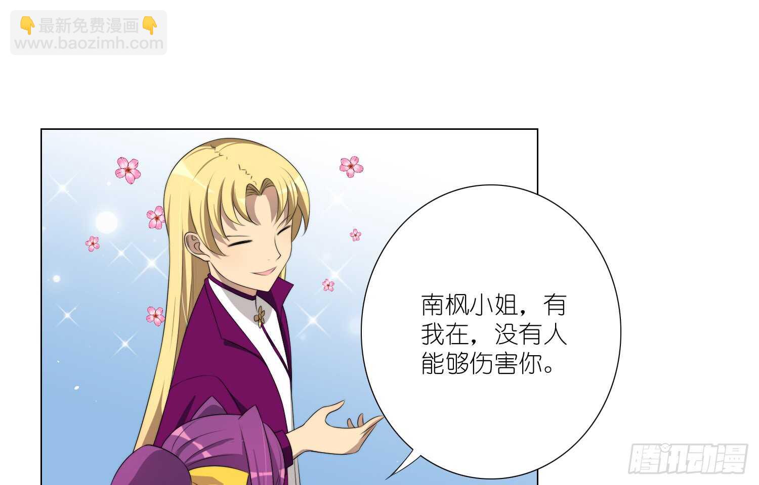 南枫的追求者（下）22