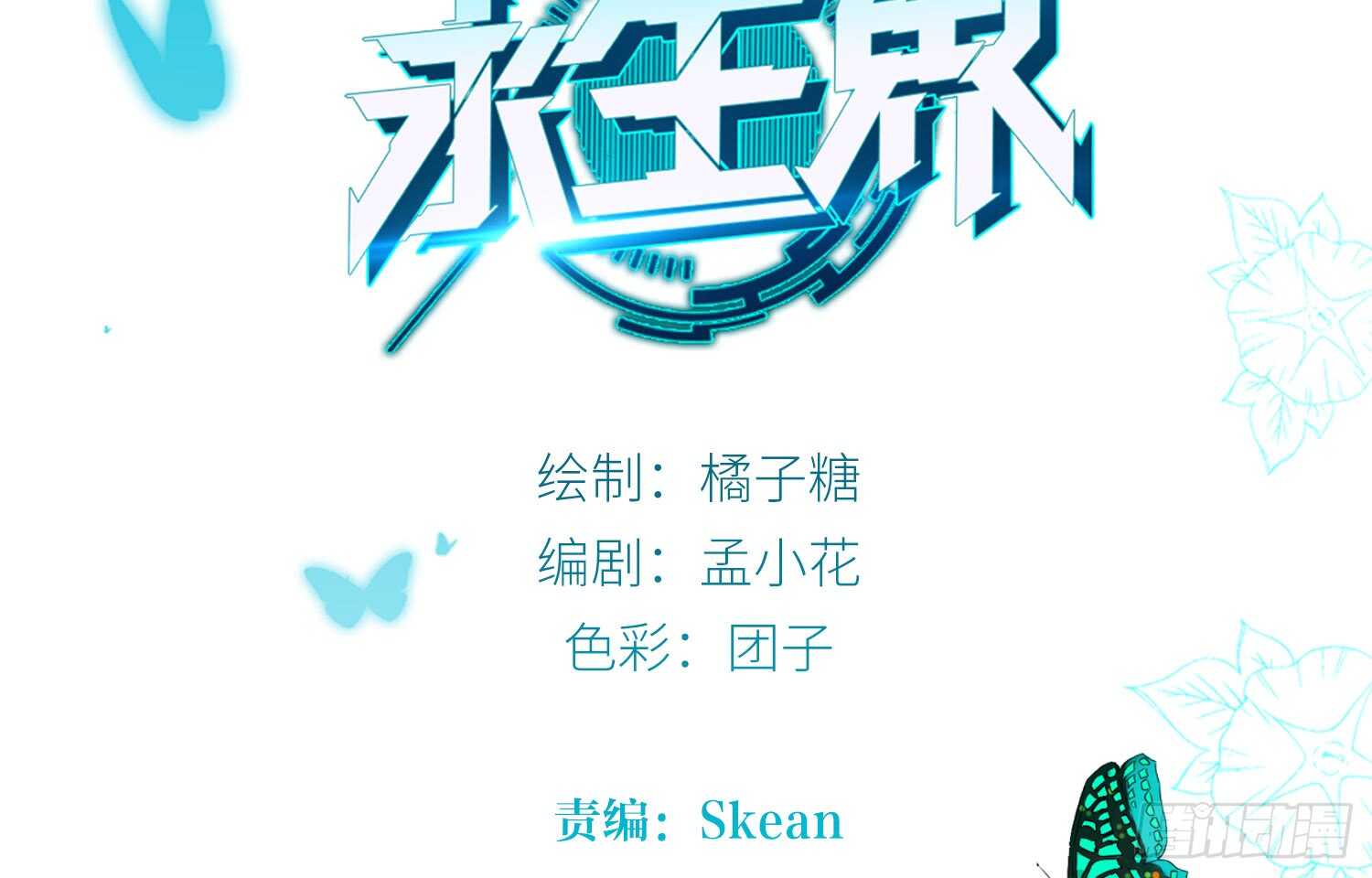 演戏（下）1