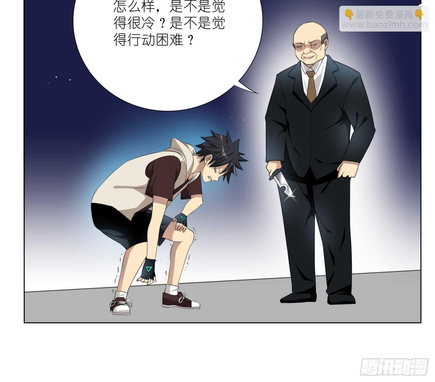 凝冰匕首（上）20