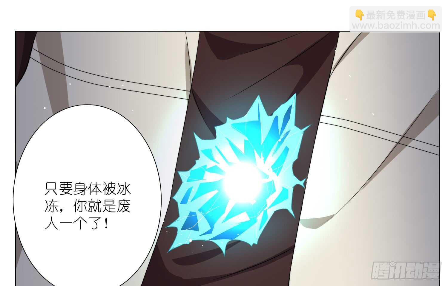 凝冰匕首（上）21