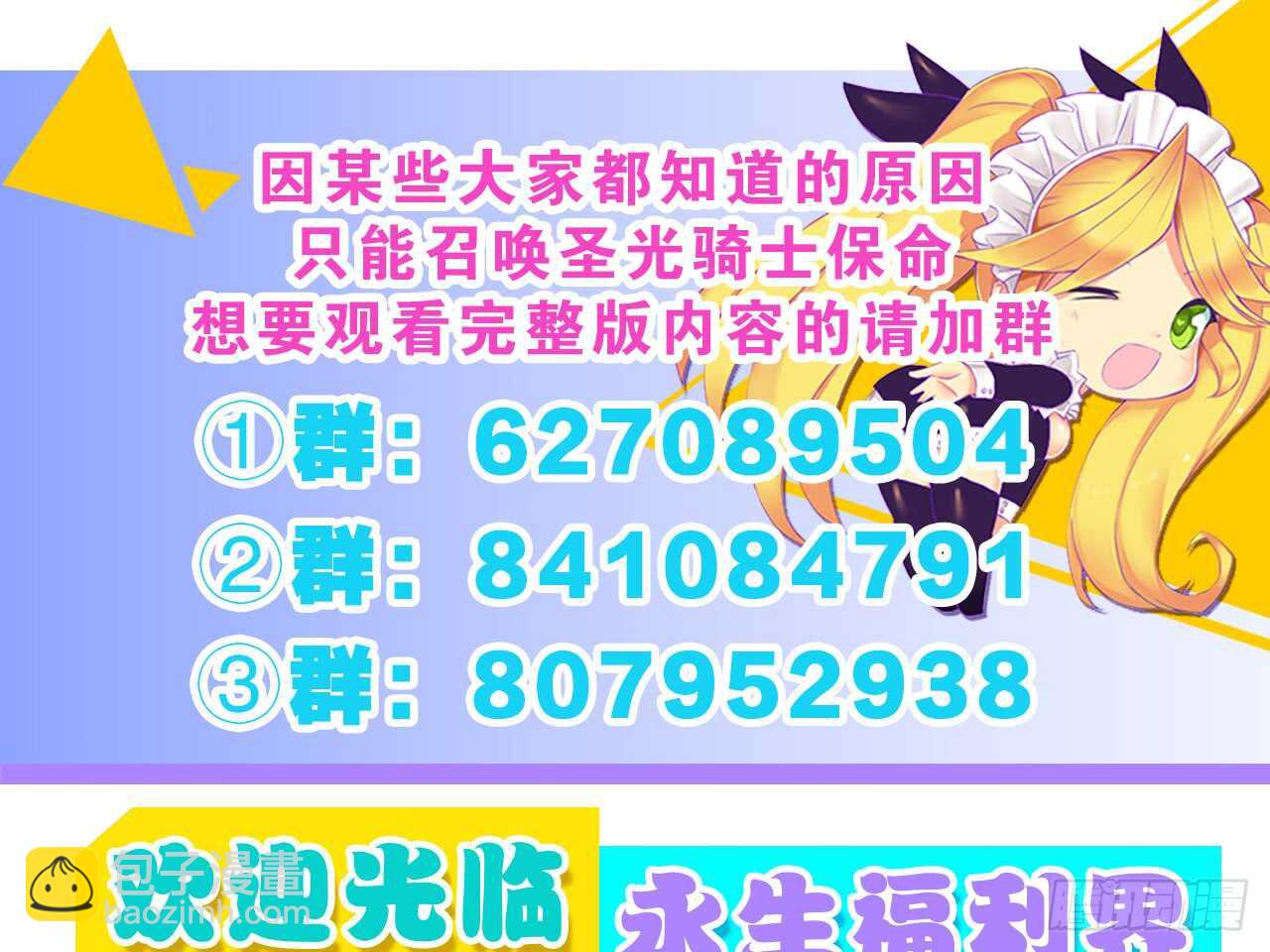 凝冰匕首（上）30