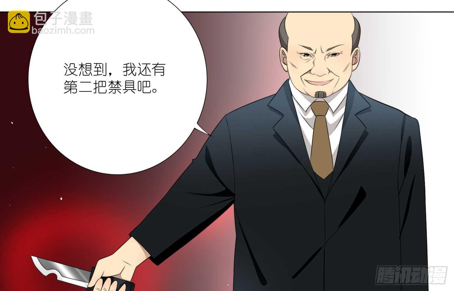 凝冰匕首（上）8