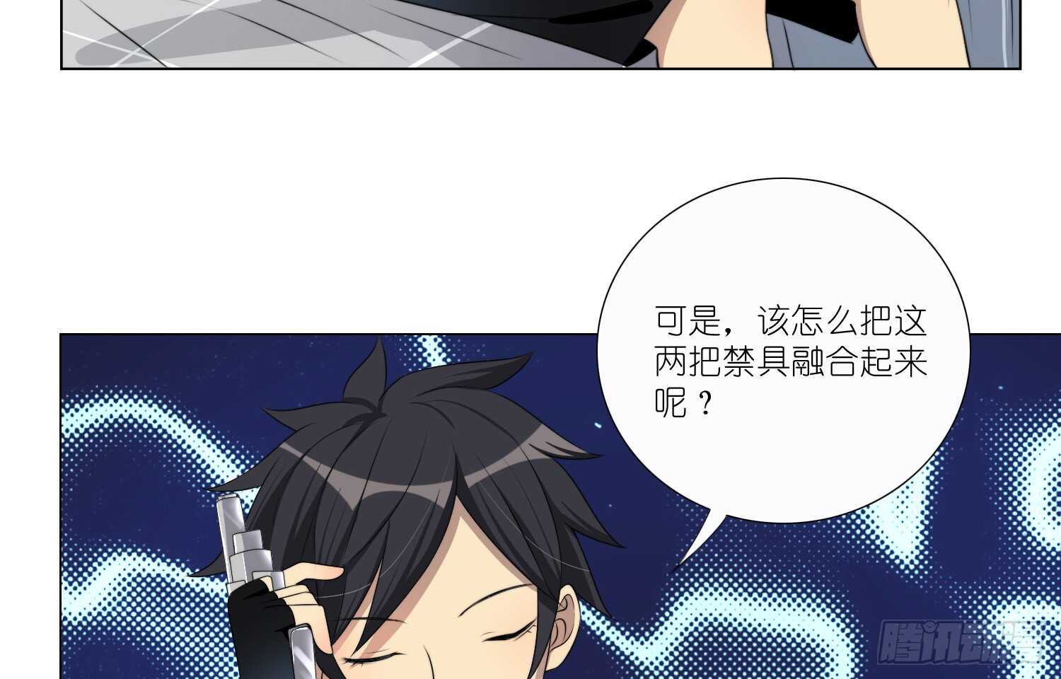 冰蓝色的子弹（下）15