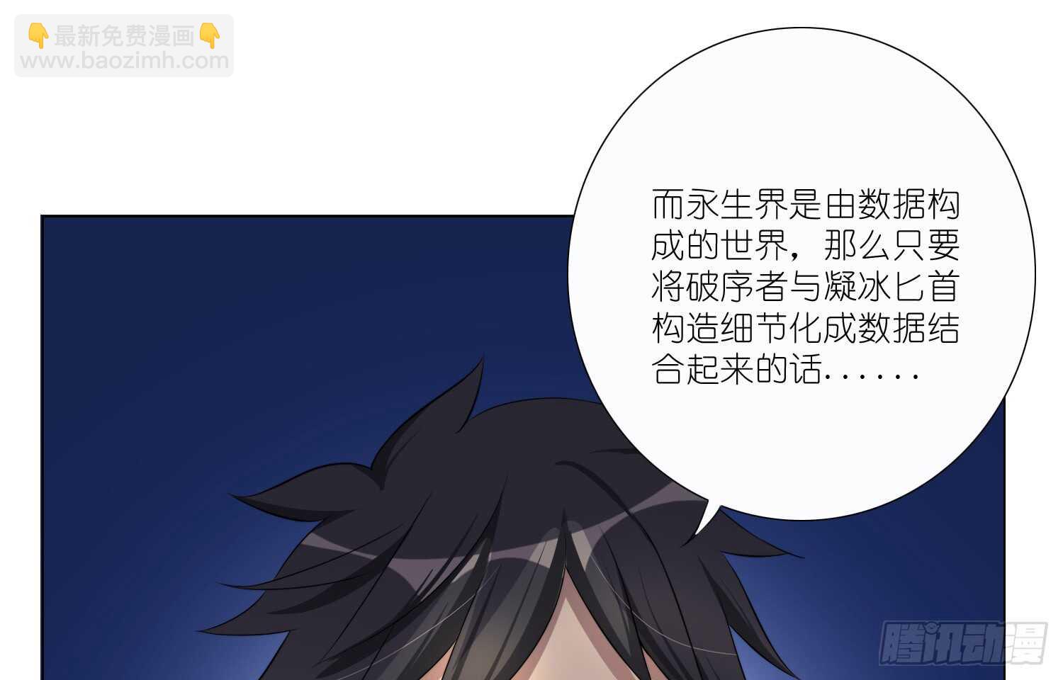 冰蓝色的子弹（下）18