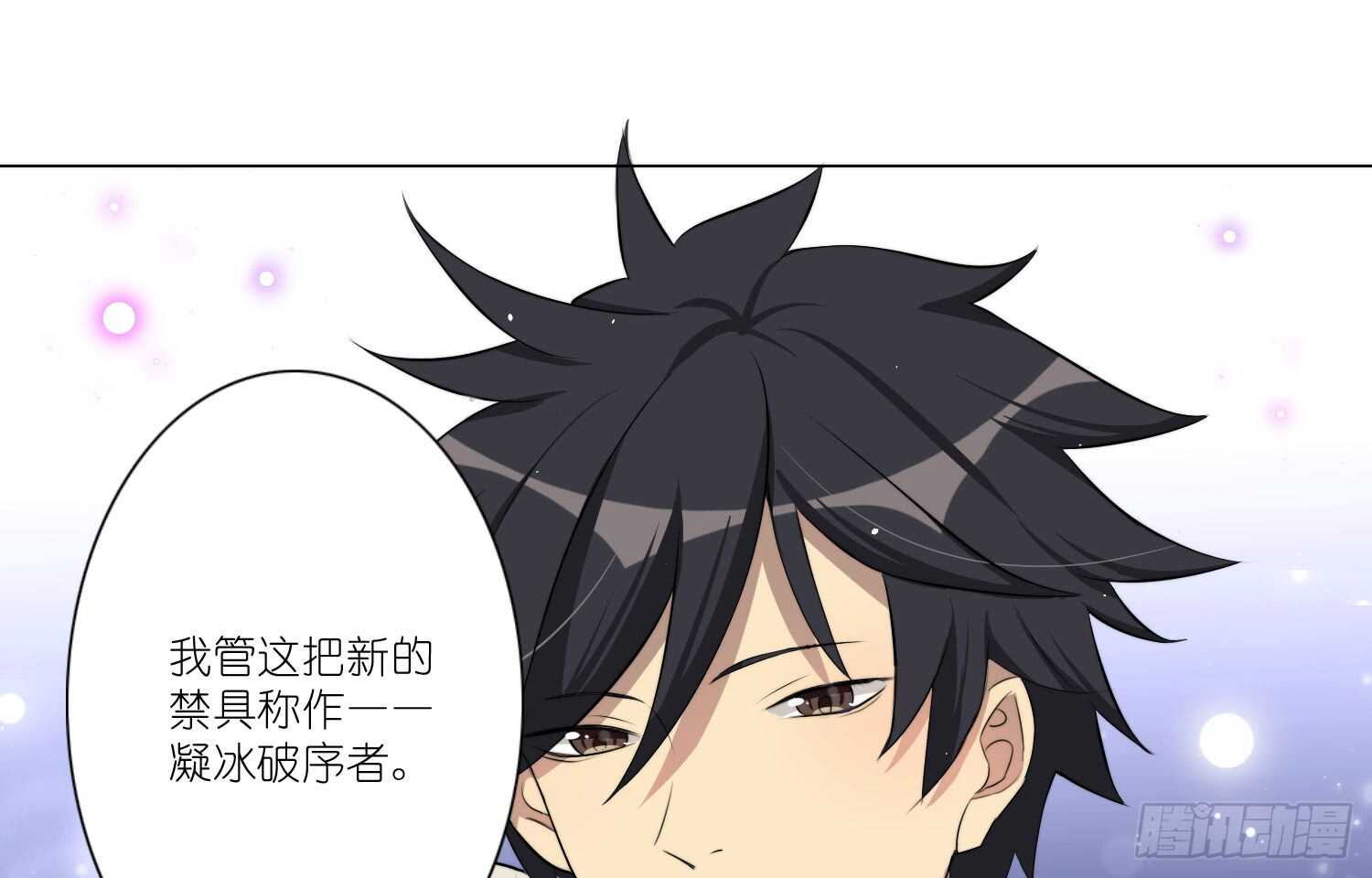 冰蓝色的子弹（下）23