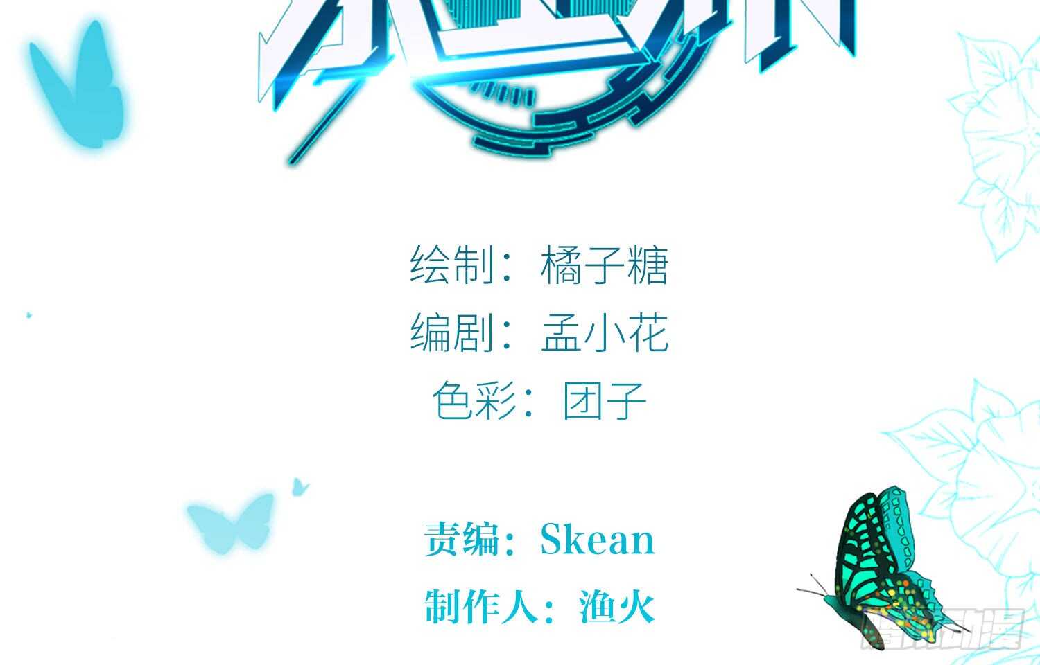 破招（上）1