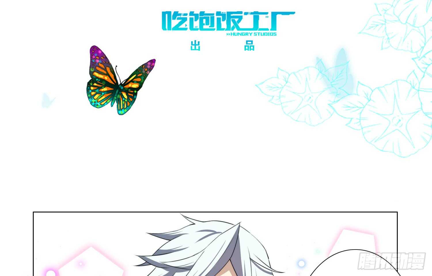破招（上）2