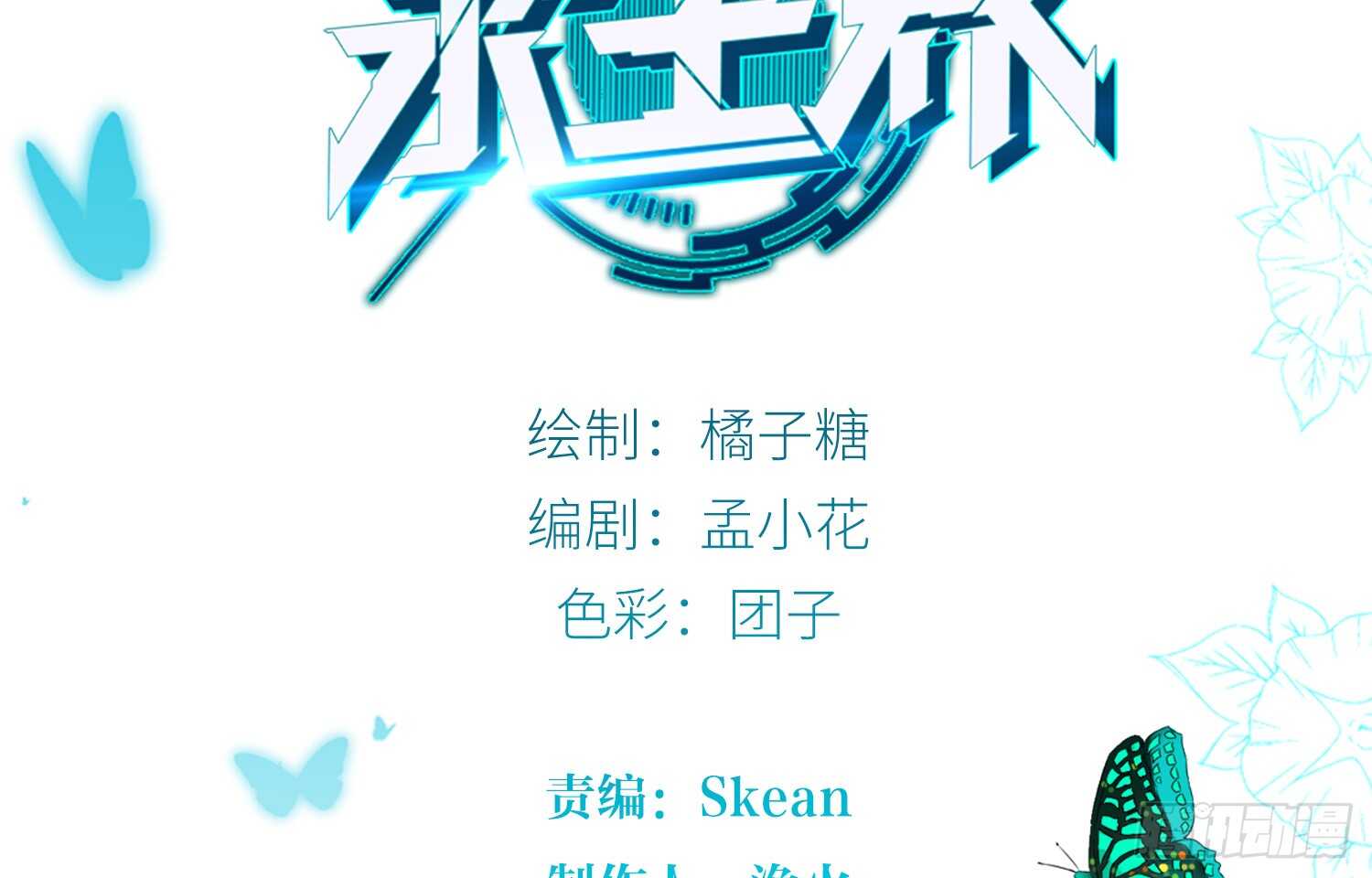 破招（下）1