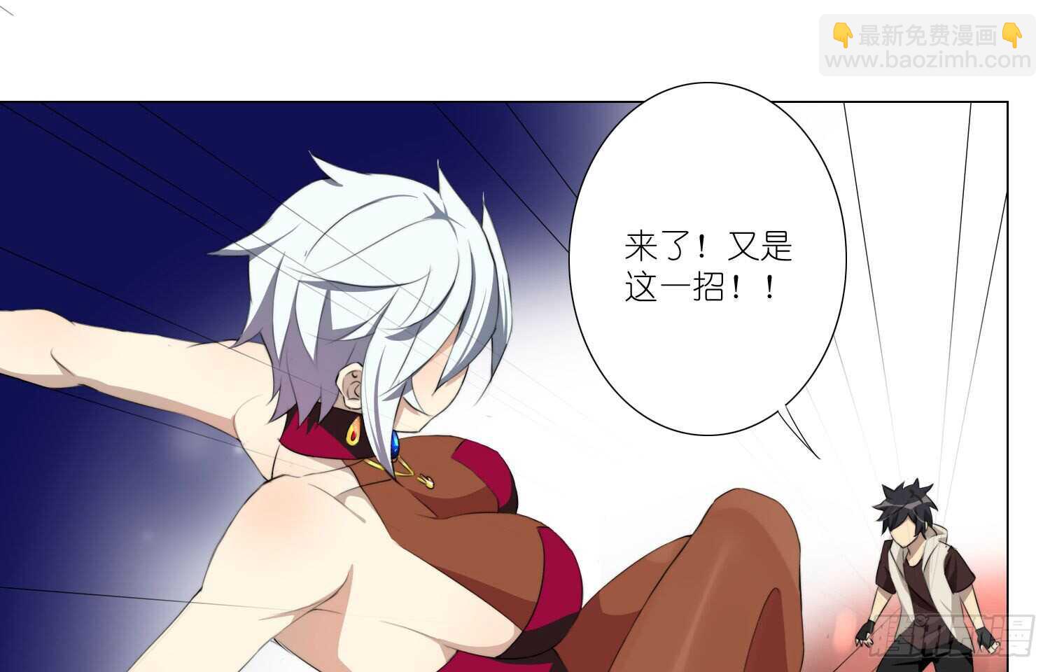 破招（下）12