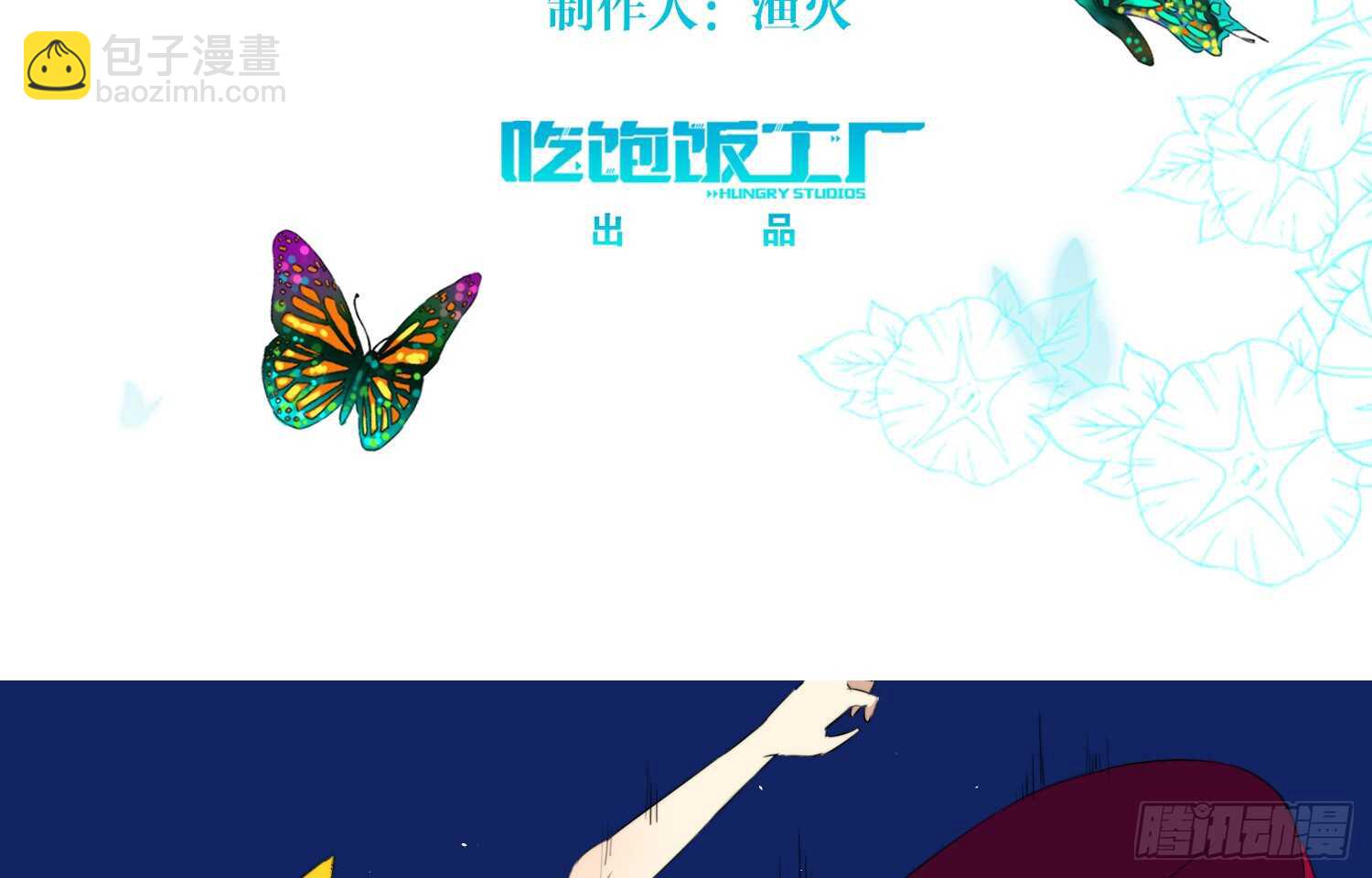 破招（下）2