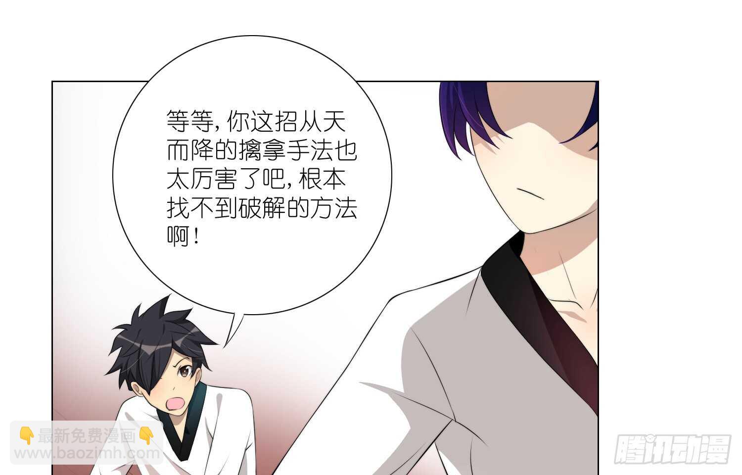 破招（下）21