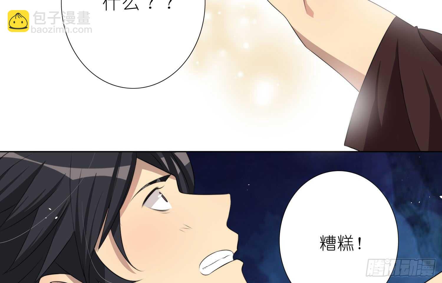破招（下）9