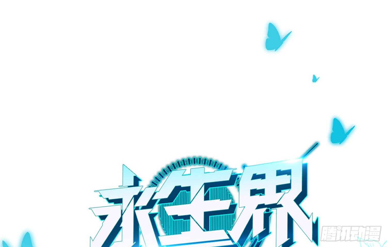 危险的南枫（上）0