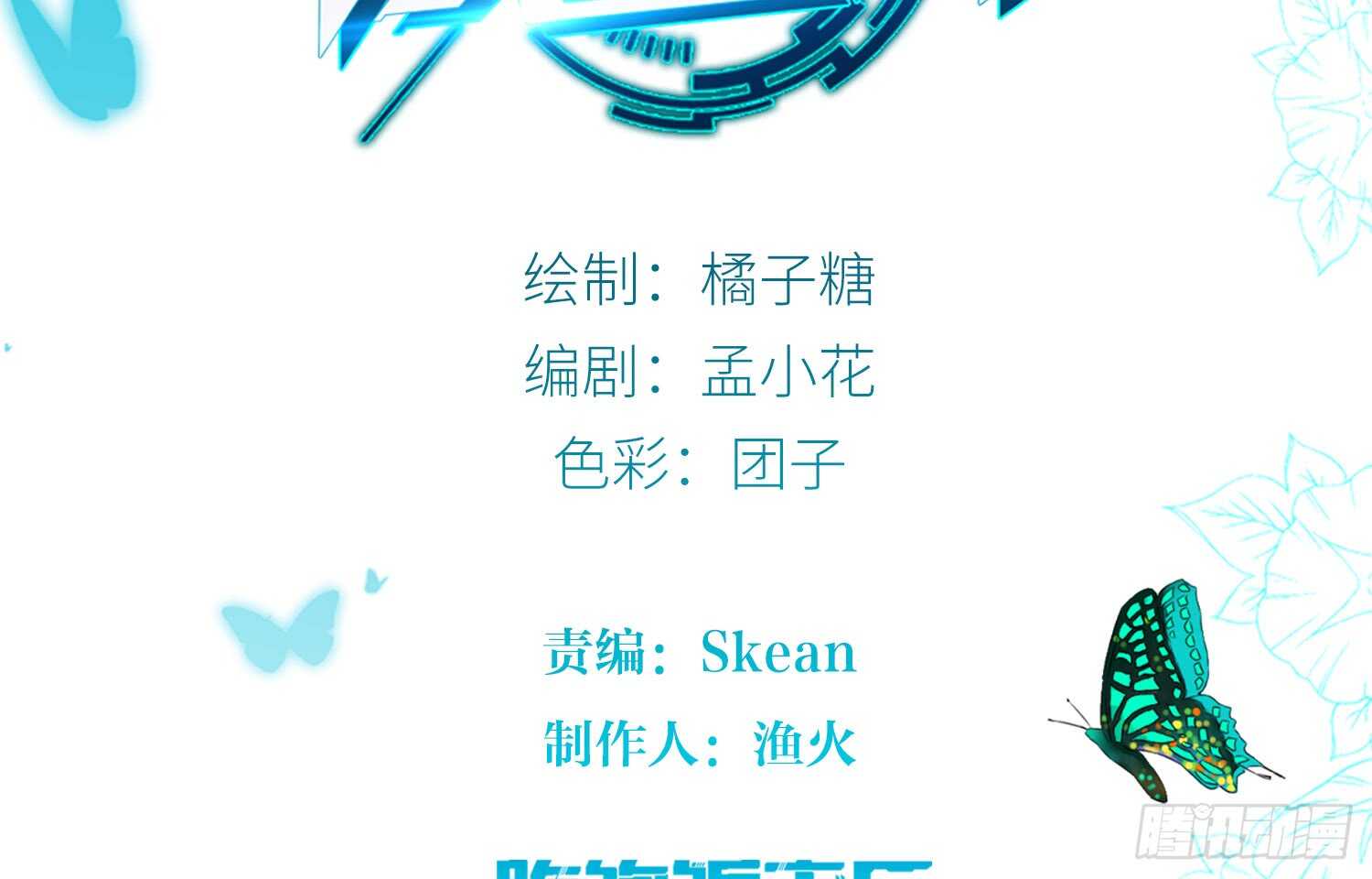 危险的南枫（上）1