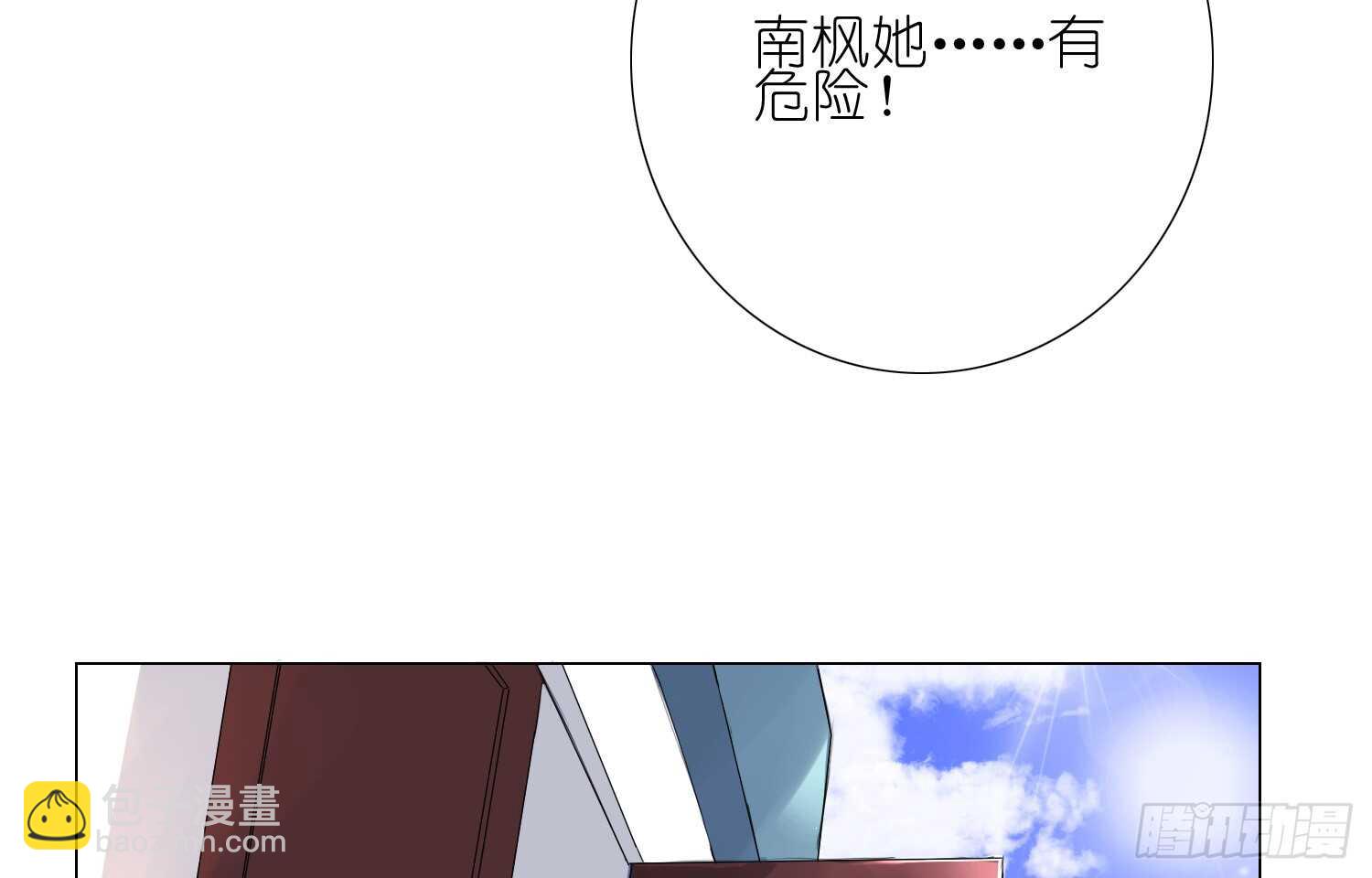 危险的南枫（上）15