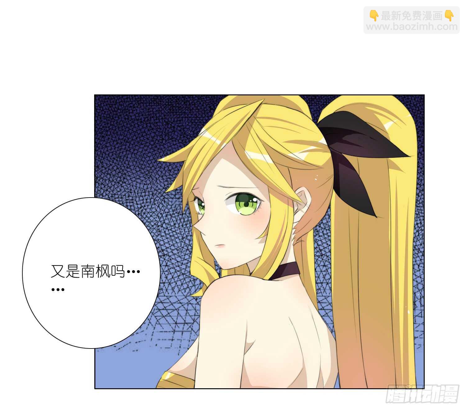 危险的南枫（上）19