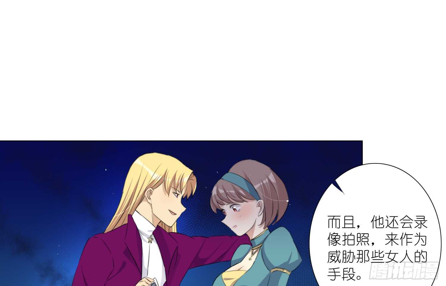 危险的南枫（上）9