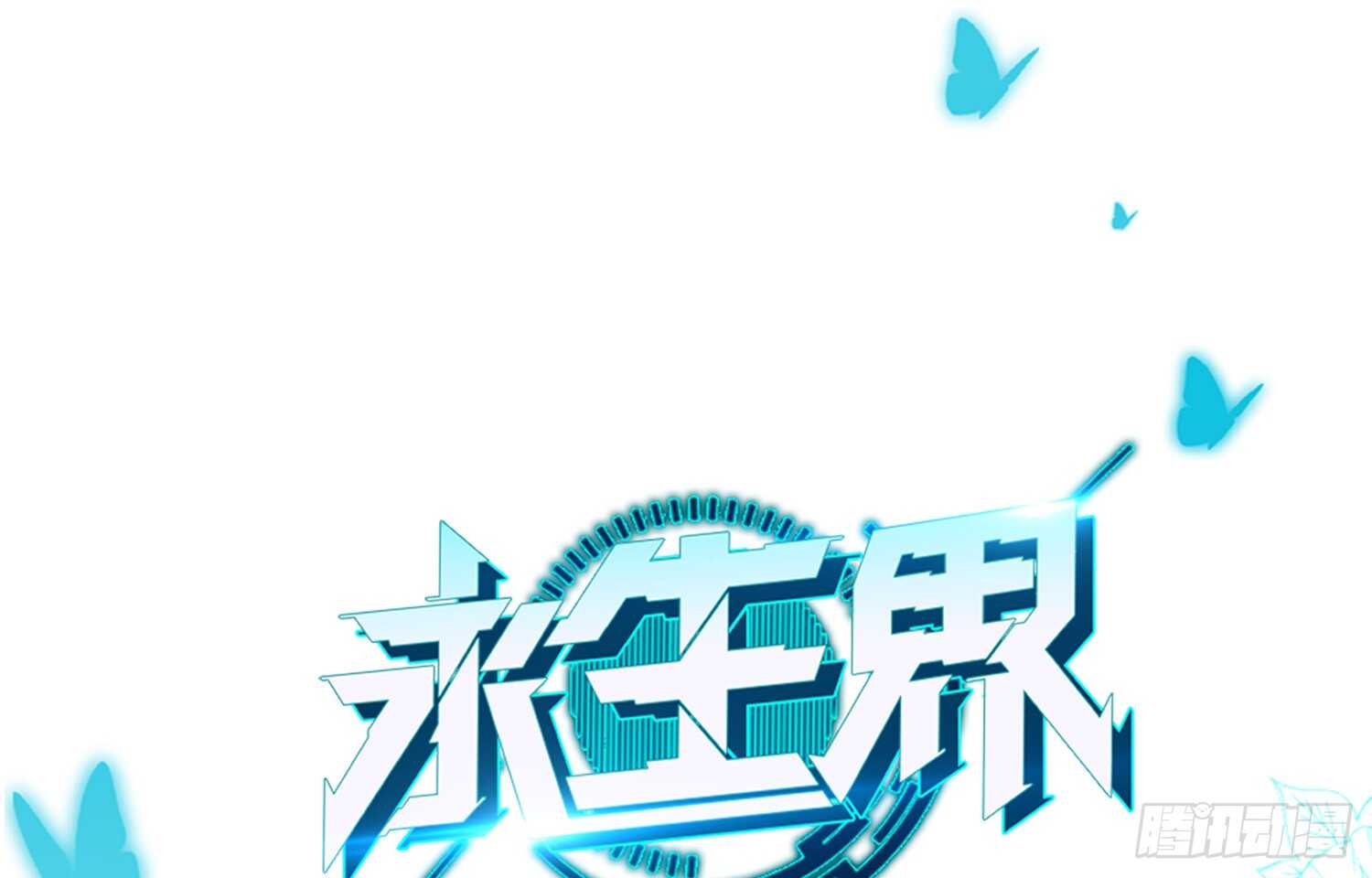 危险的南枫（下）0