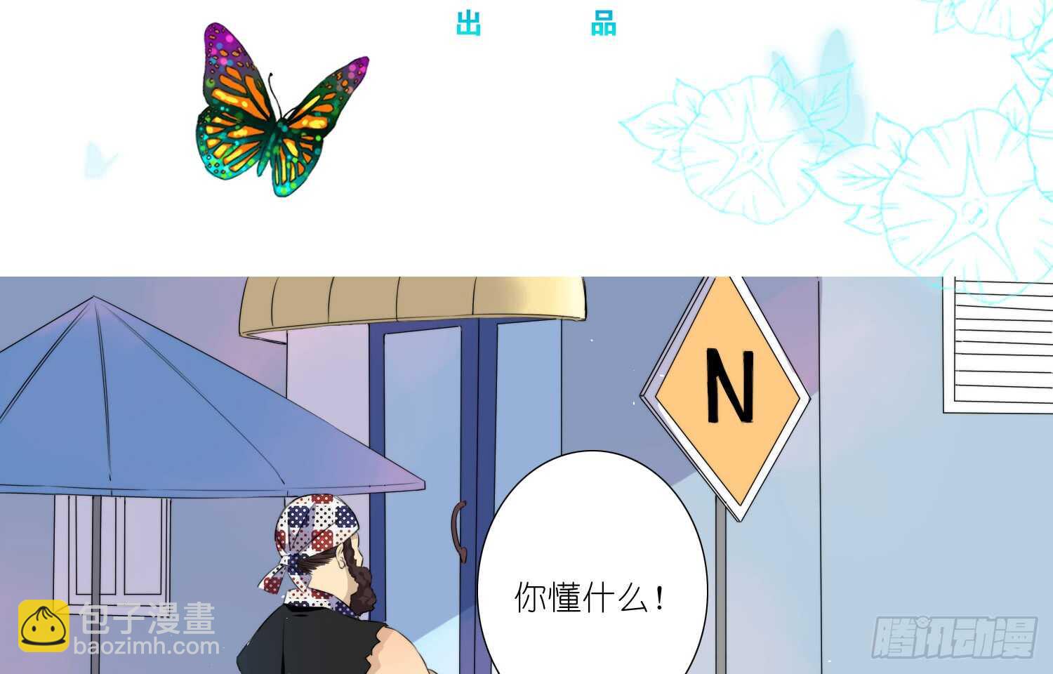 危险的南枫（下）2