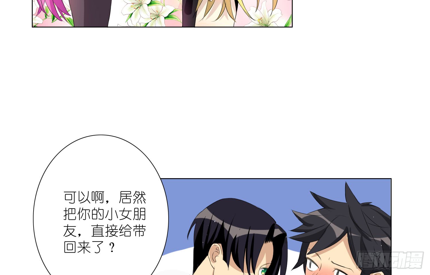 楚墨的秘密22