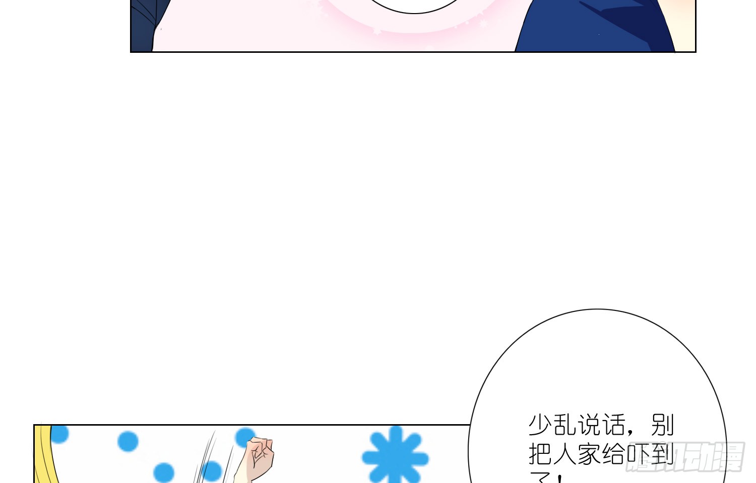 楚墨的秘密27