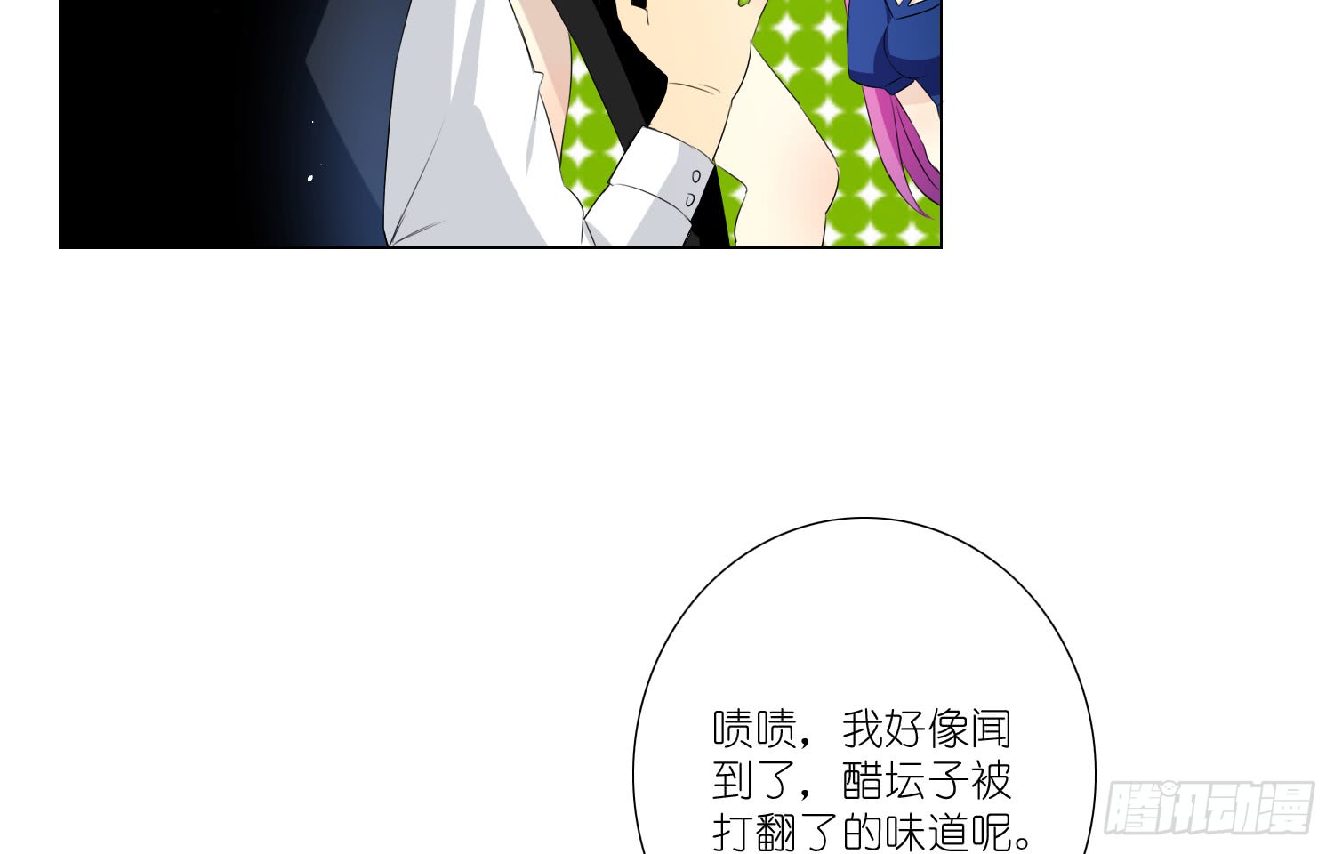 楚墨的秘密29