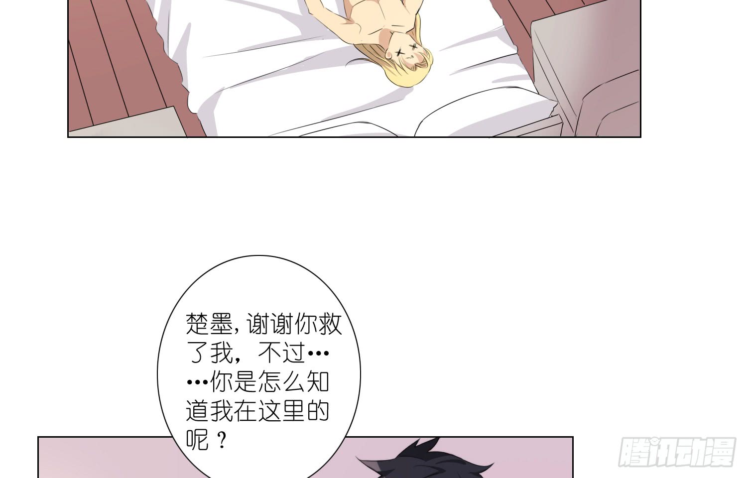 楚墨的秘密4