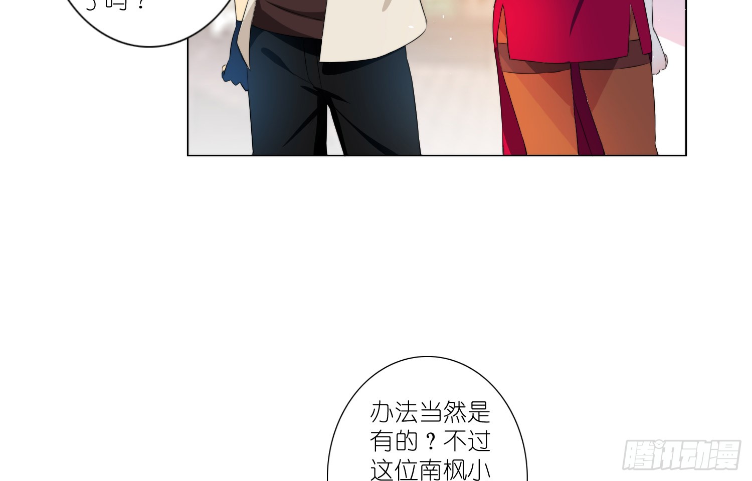 楚墨的秘密54